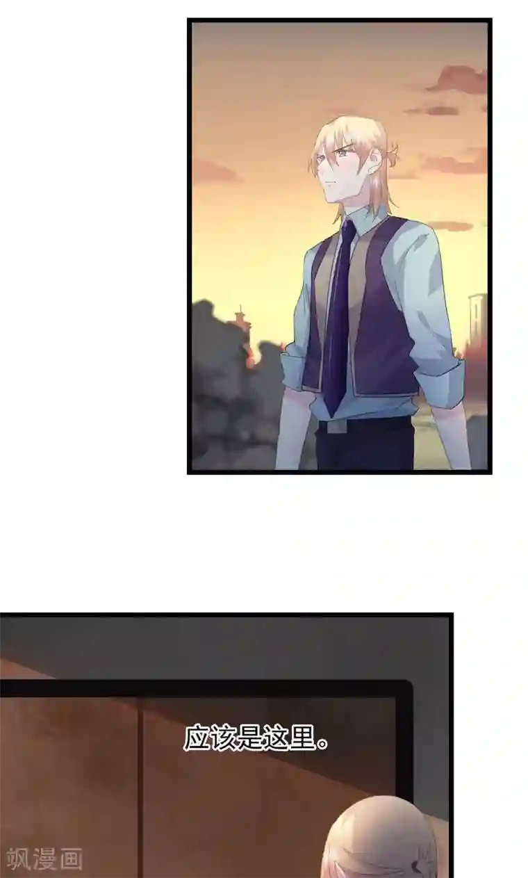 闺蜜跟我抢老公第29话 一个人来