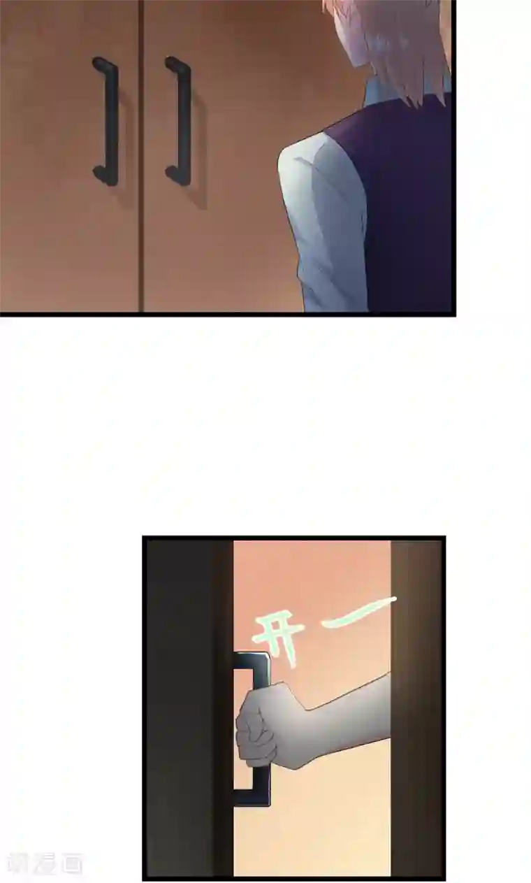 闺蜜跟我抢老公第29话 一个人来