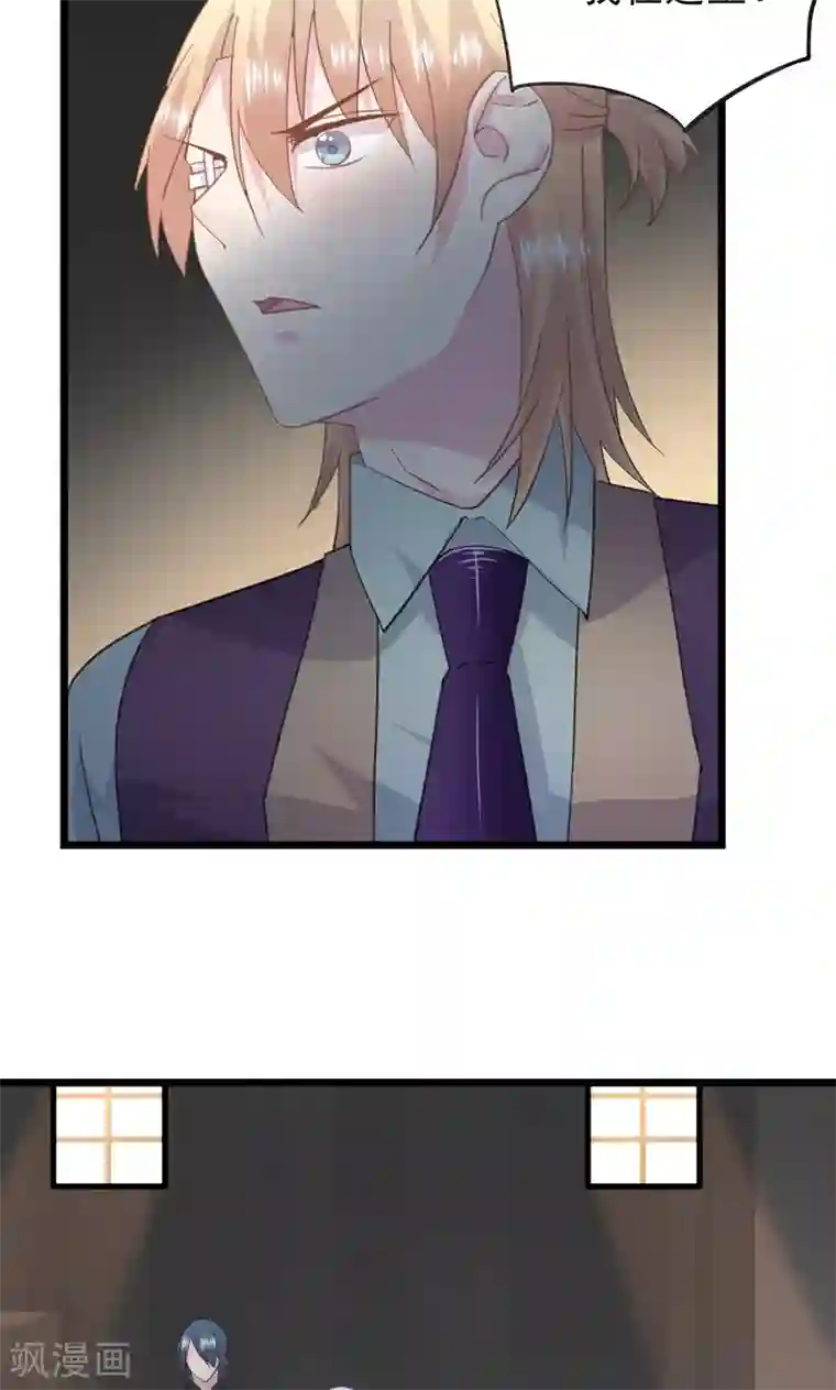 闺蜜跟我抢老公第29话 一个人来