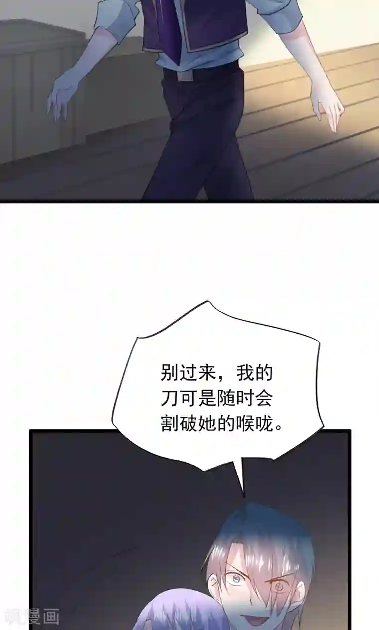 闺蜜跟我抢老公第29话 一个人来