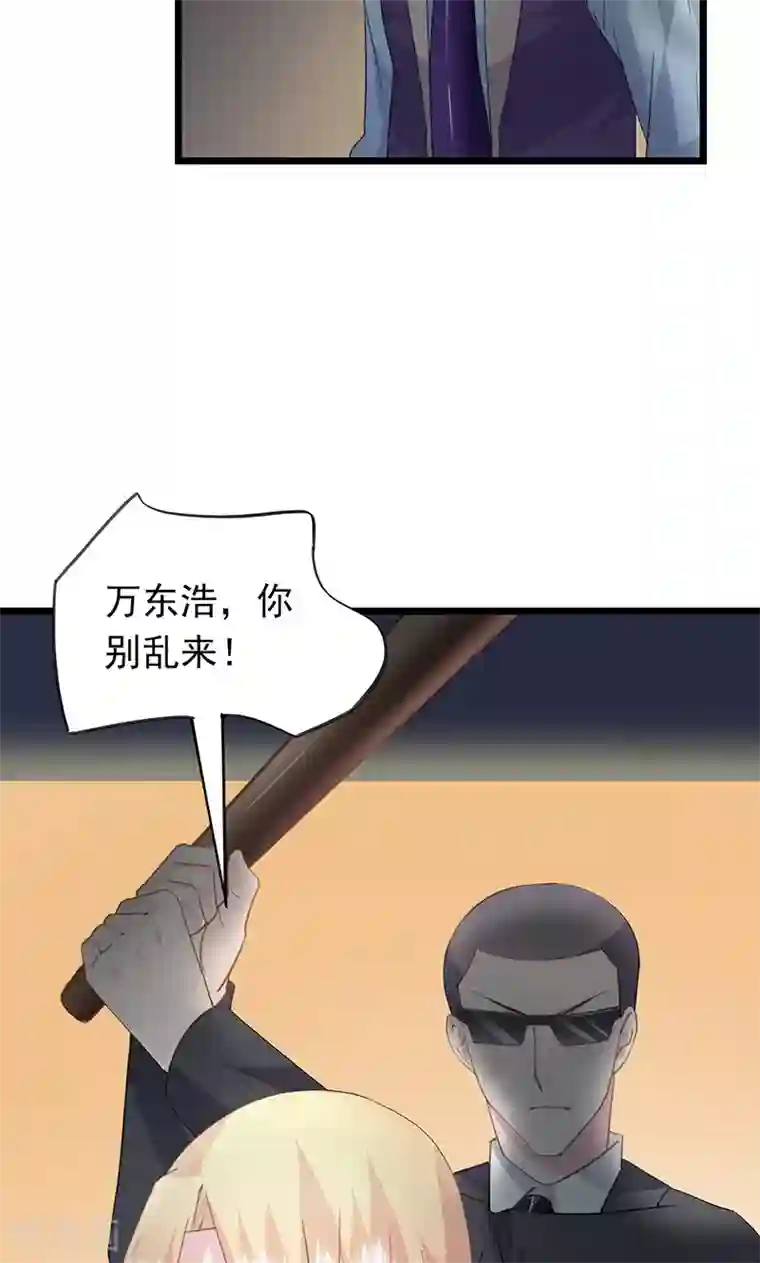 闺蜜跟我抢老公第29话 一个人来