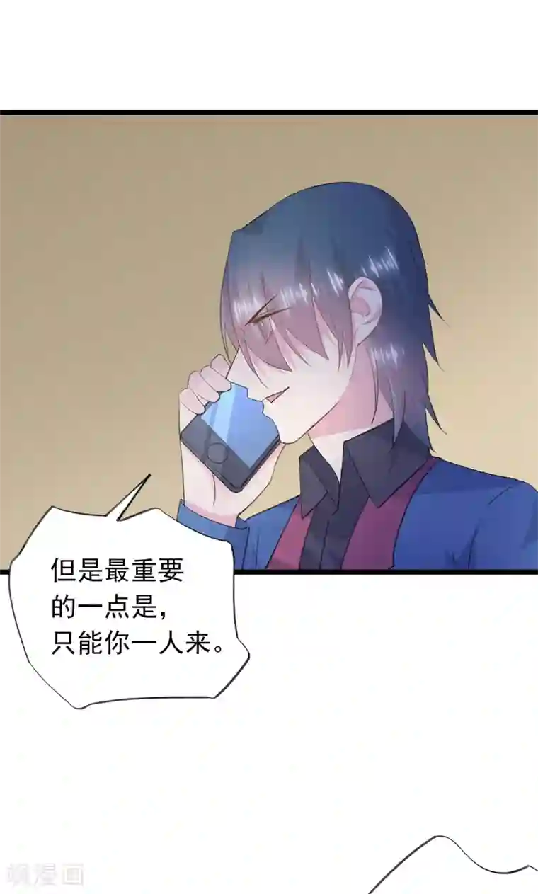 闺蜜跟我抢老公第29话 一个人来