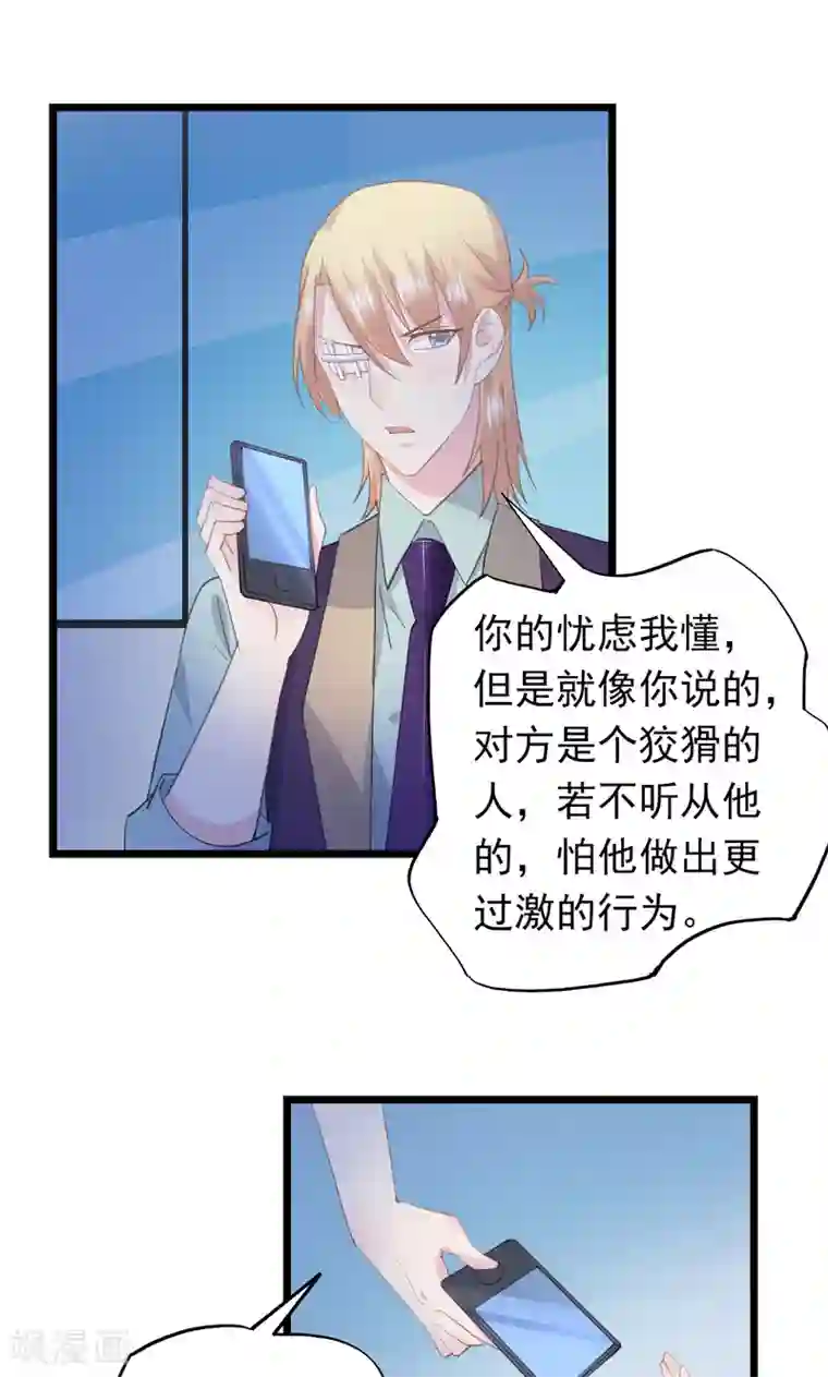 闺蜜跟我抢老公第29话 一个人来