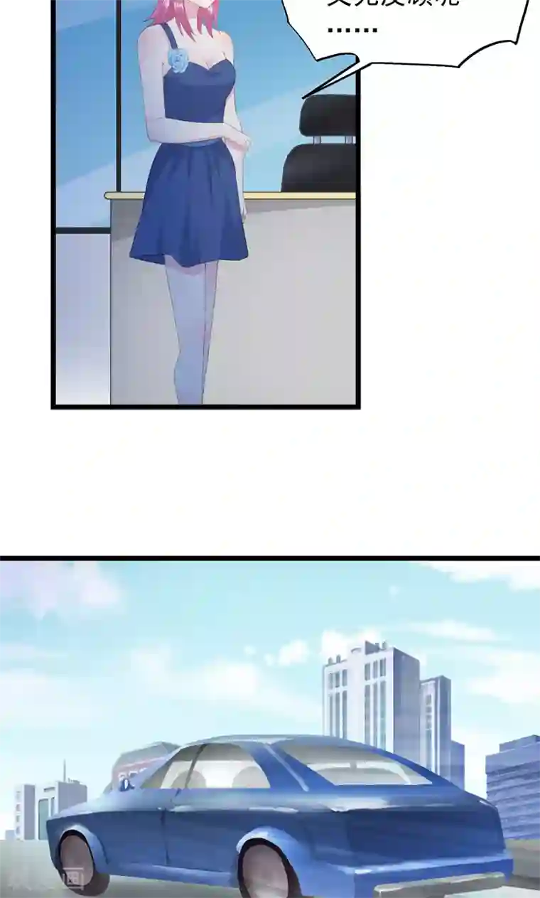 闺蜜跟我抢老公第29话 一个人来