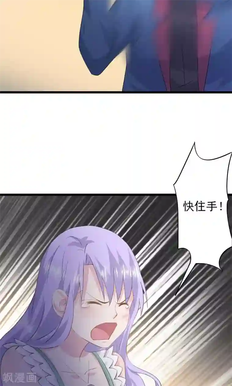 闺蜜跟我抢老公第30话 别打了