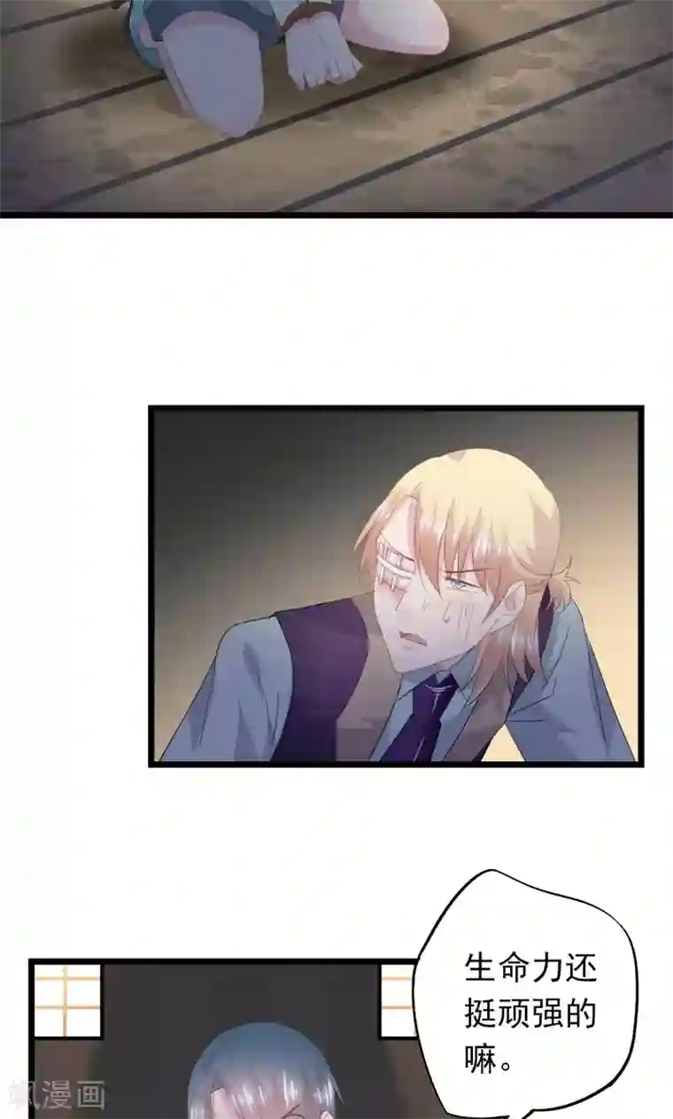 闺蜜跟我抢老公第30话 别打了