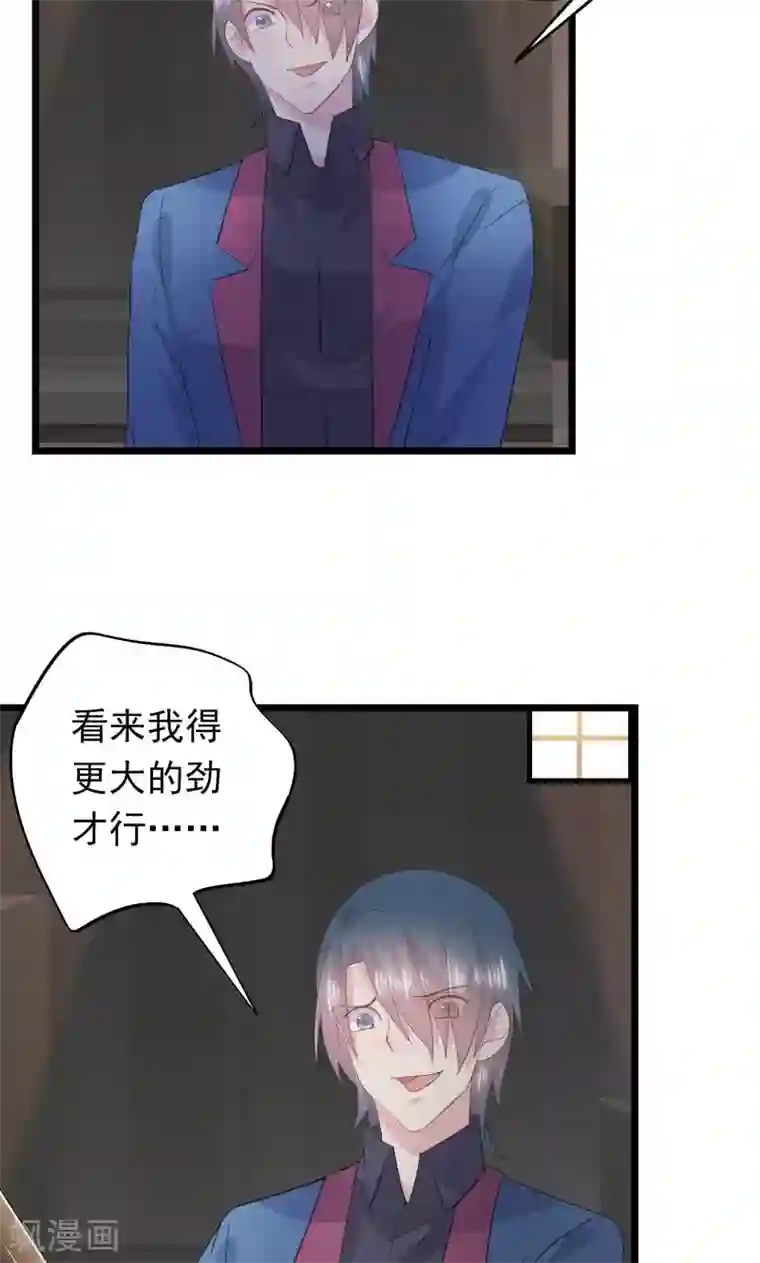 闺蜜跟我抢老公第30话 别打了