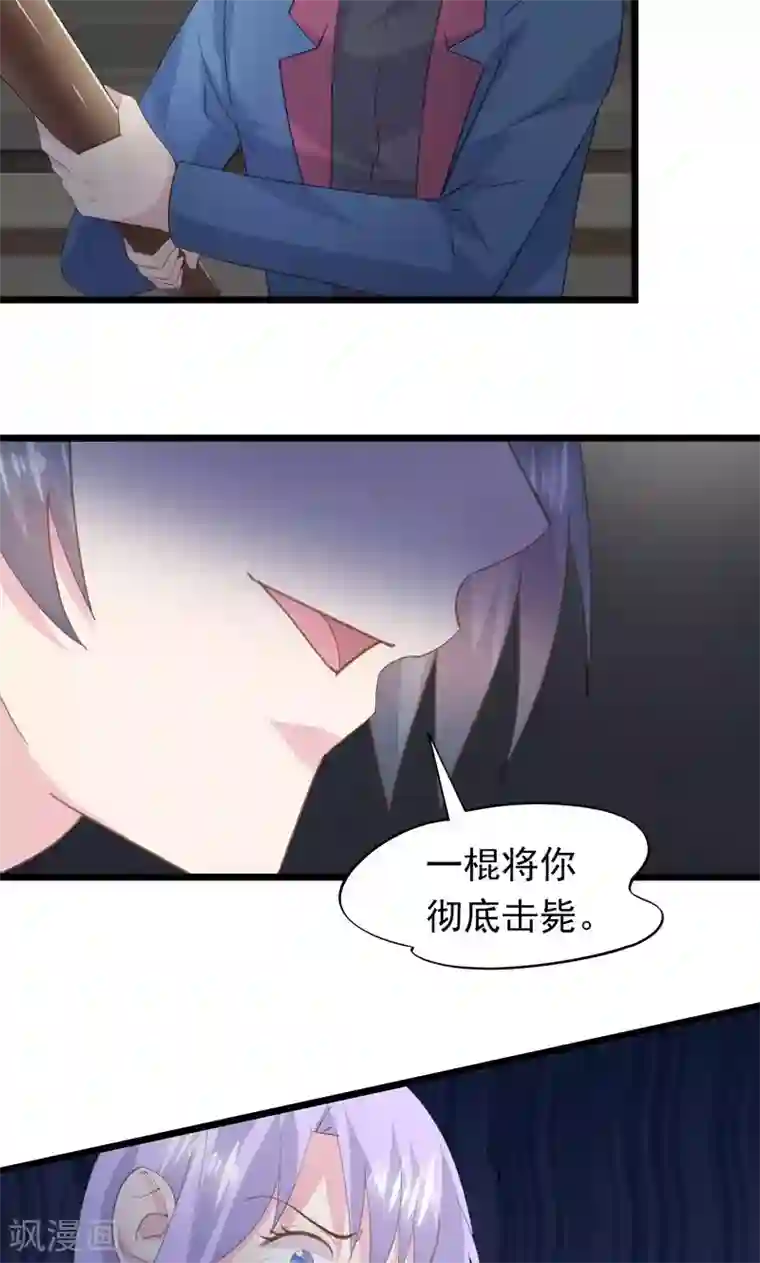 闺蜜跟我抢老公第30话 别打了