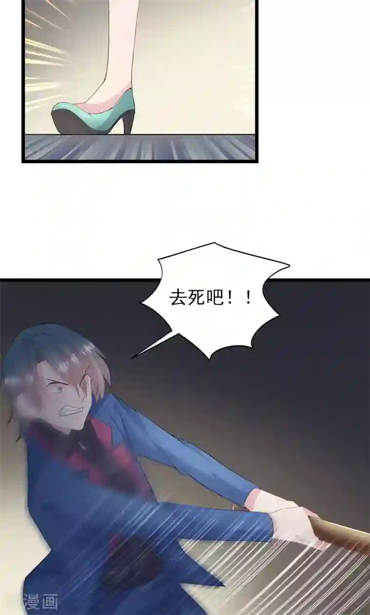 闺蜜跟我抢老公第30话 别打了