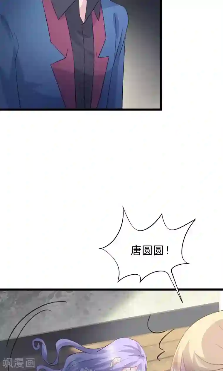 闺蜜跟我抢老公第30话 别打了