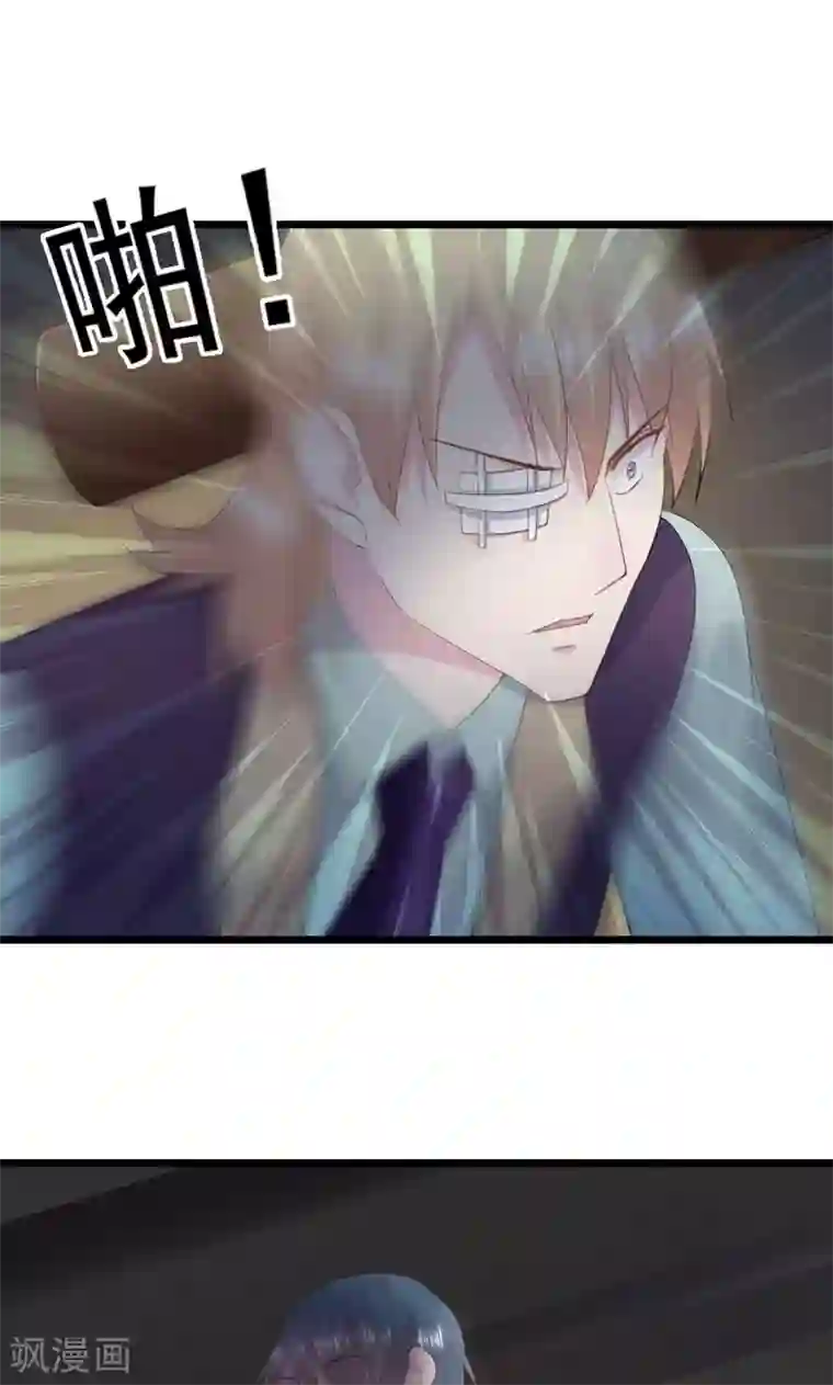 闺蜜跟我抢老公第30话 别打了