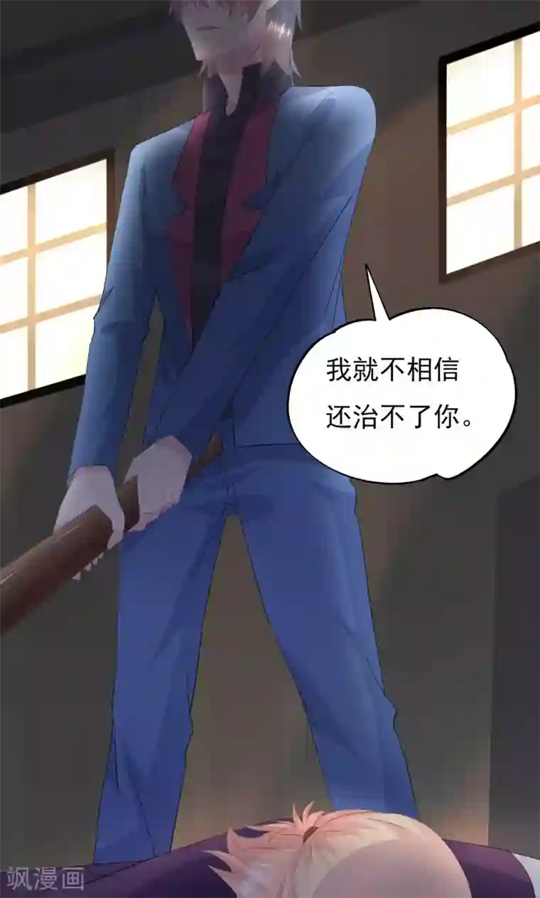 闺蜜跟我抢老公第30话 别打了