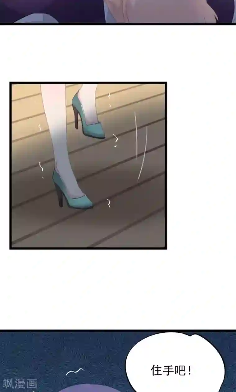 闺蜜跟我抢老公第30话 别打了