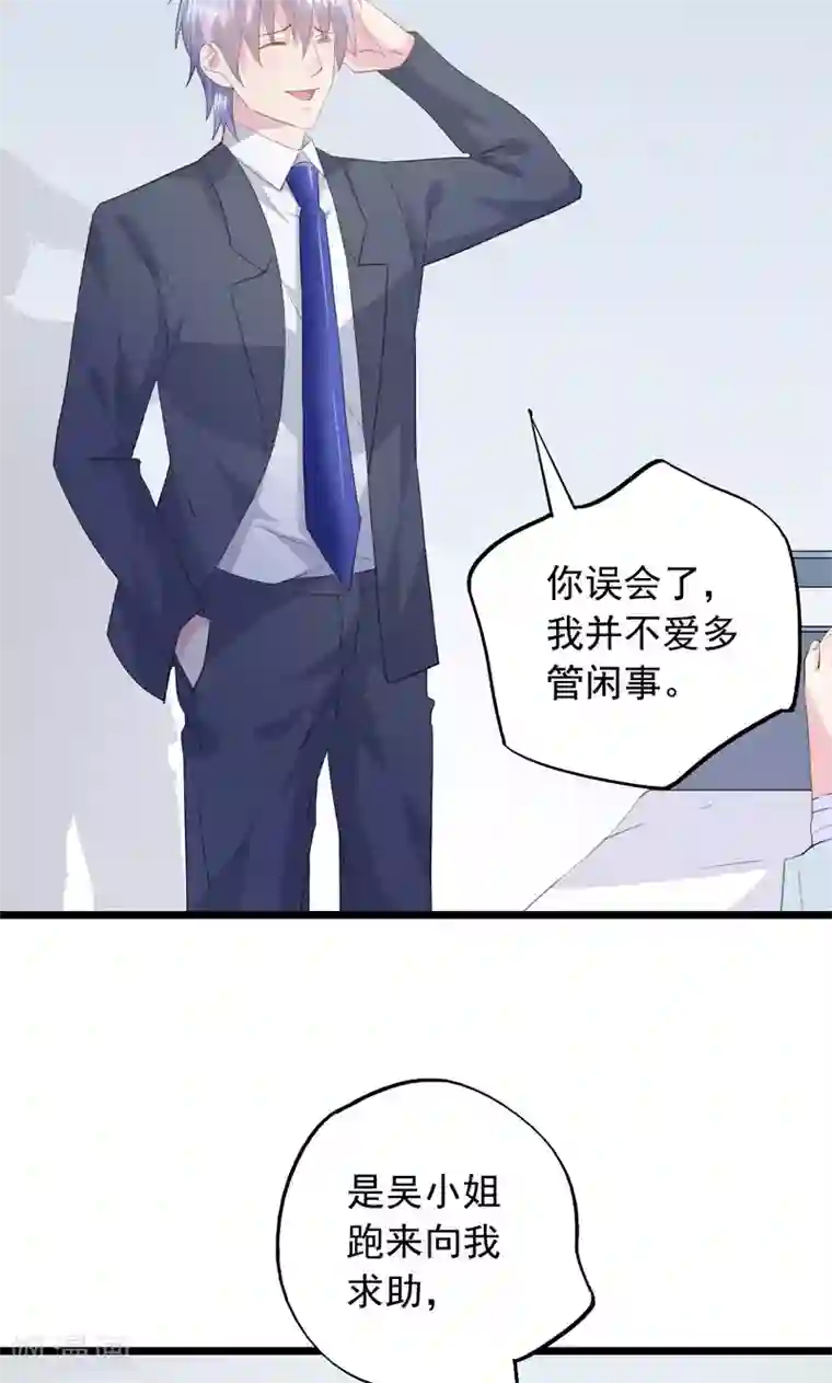 闺蜜跟我抢老公第31话 愧疚的两颗心