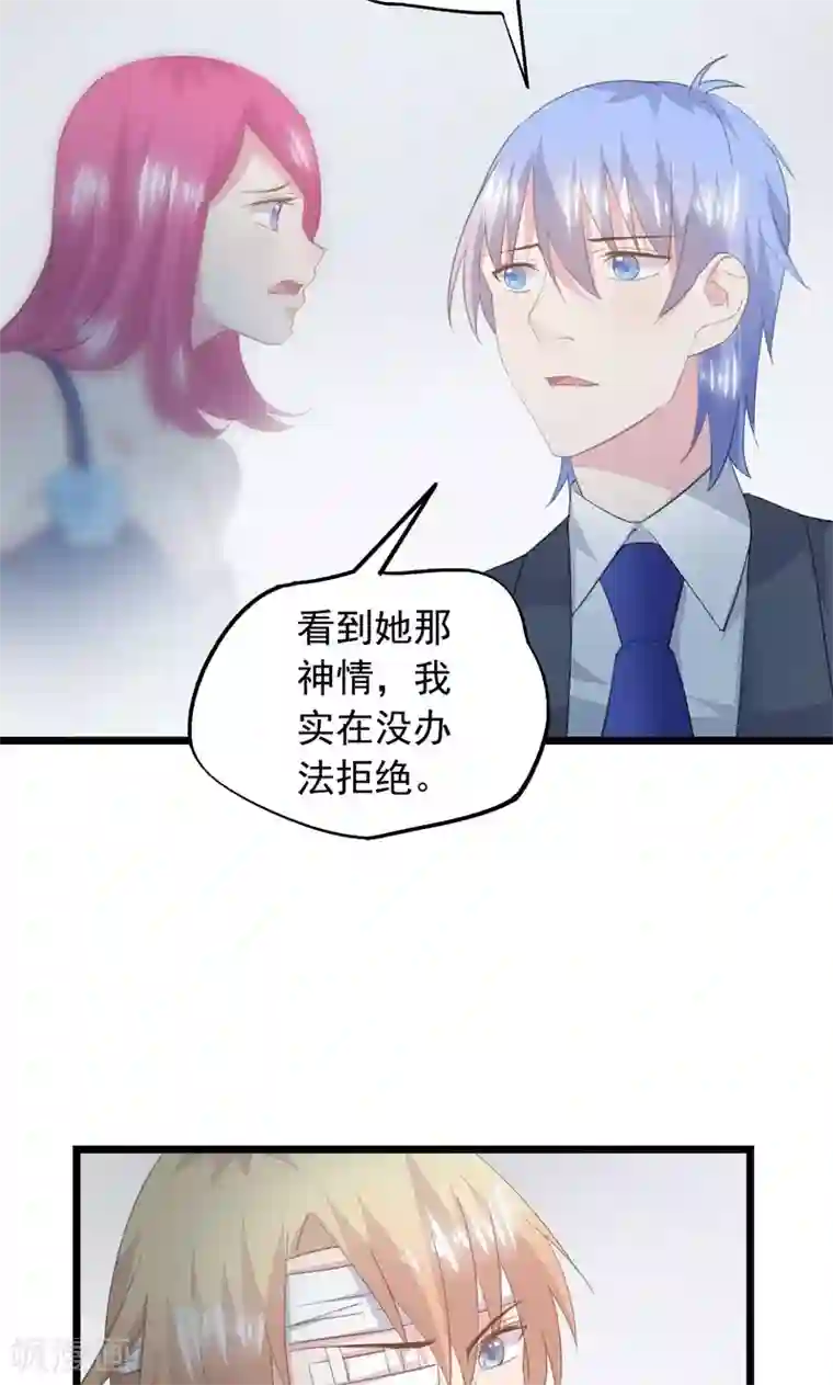 闺蜜跟我抢老公第31话 愧疚的两颗心