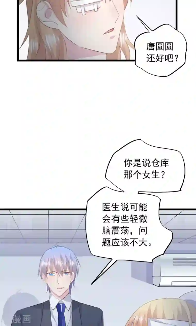 闺蜜跟我抢老公第31话 愧疚的两颗心