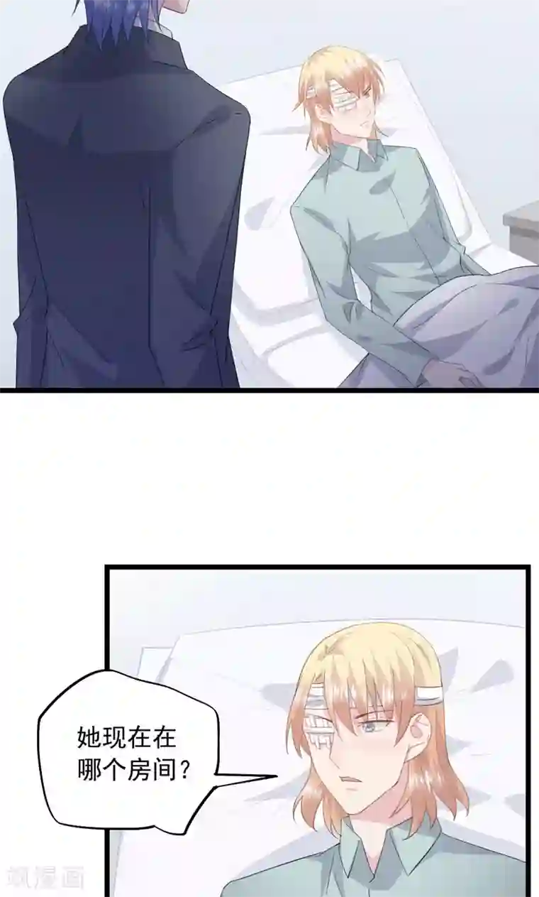 闺蜜跟我抢老公第31话 愧疚的两颗心