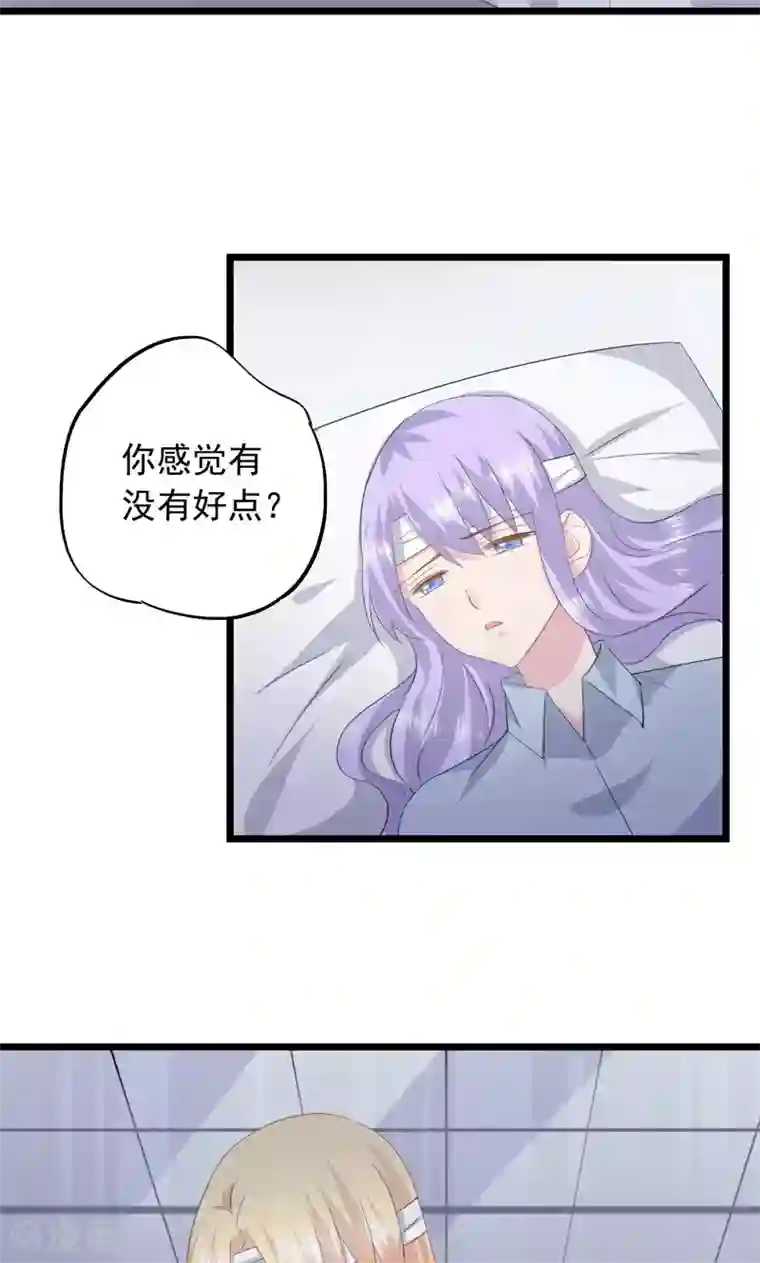 闺蜜跟我抢老公第31话 愧疚的两颗心