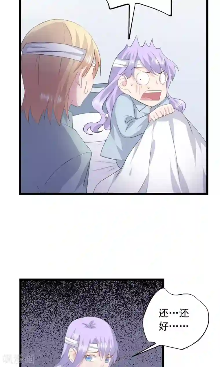 闺蜜跟我抢老公第31话 愧疚的两颗心