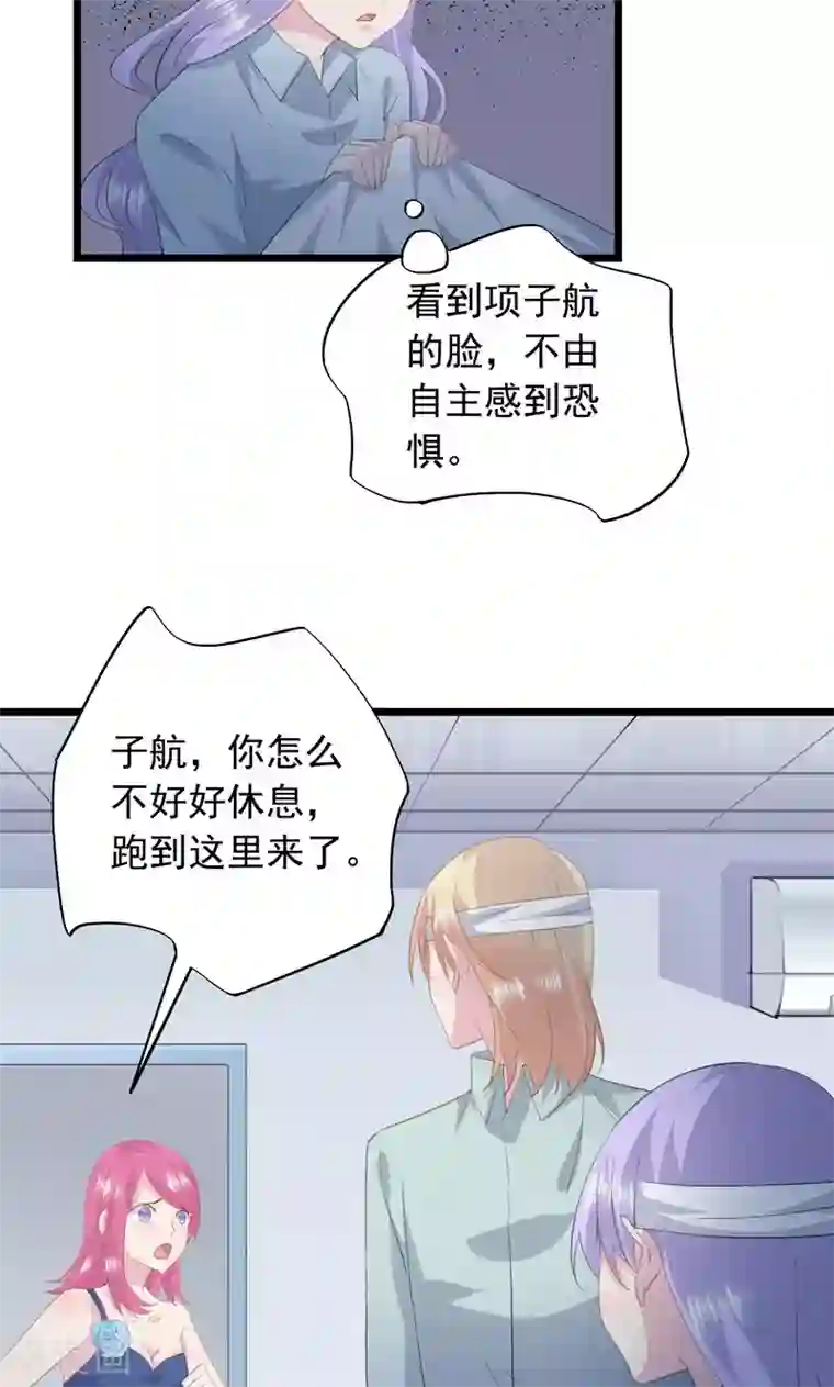 闺蜜跟我抢老公第31话 愧疚的两颗心