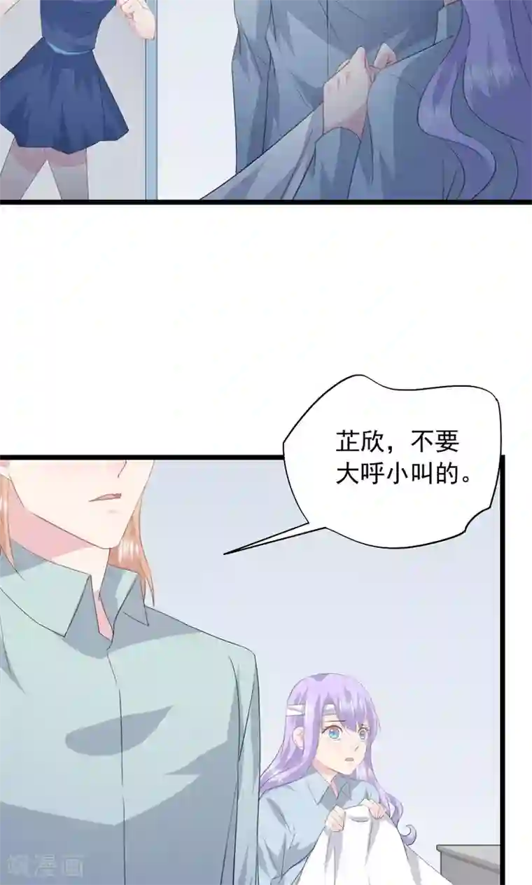 闺蜜跟我抢老公第31话 愧疚的两颗心