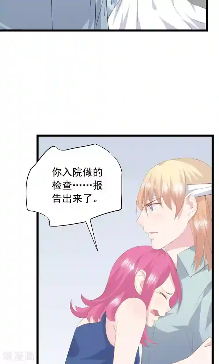 闺蜜跟我抢老公第31话 愧疚的两颗心