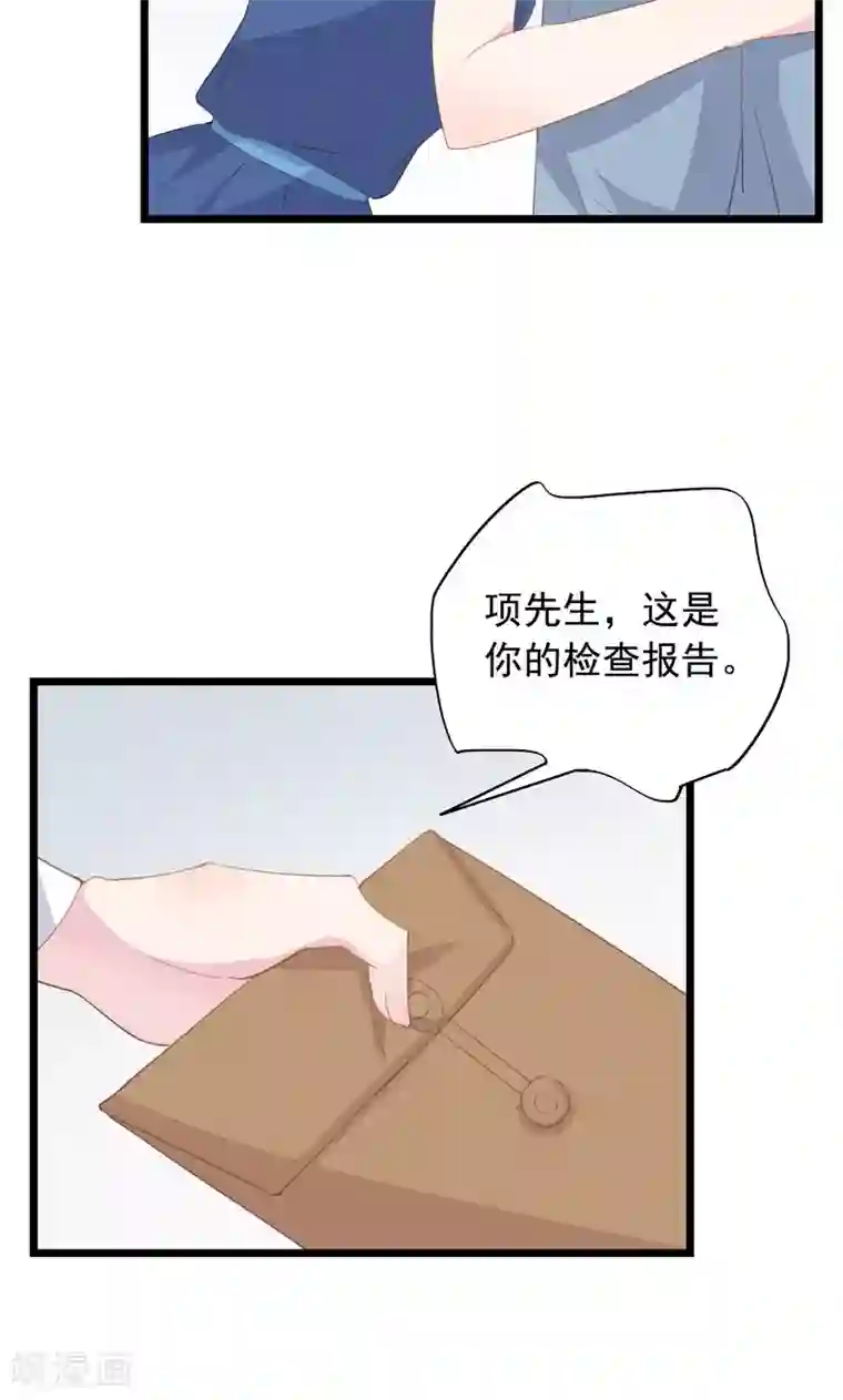 闺蜜跟我抢老公第31话 愧疚的两颗心