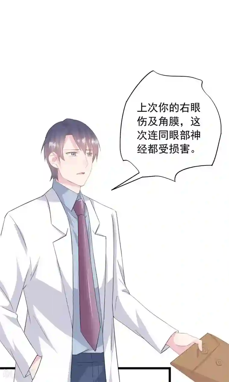 闺蜜跟我抢老公第31话 愧疚的两颗心