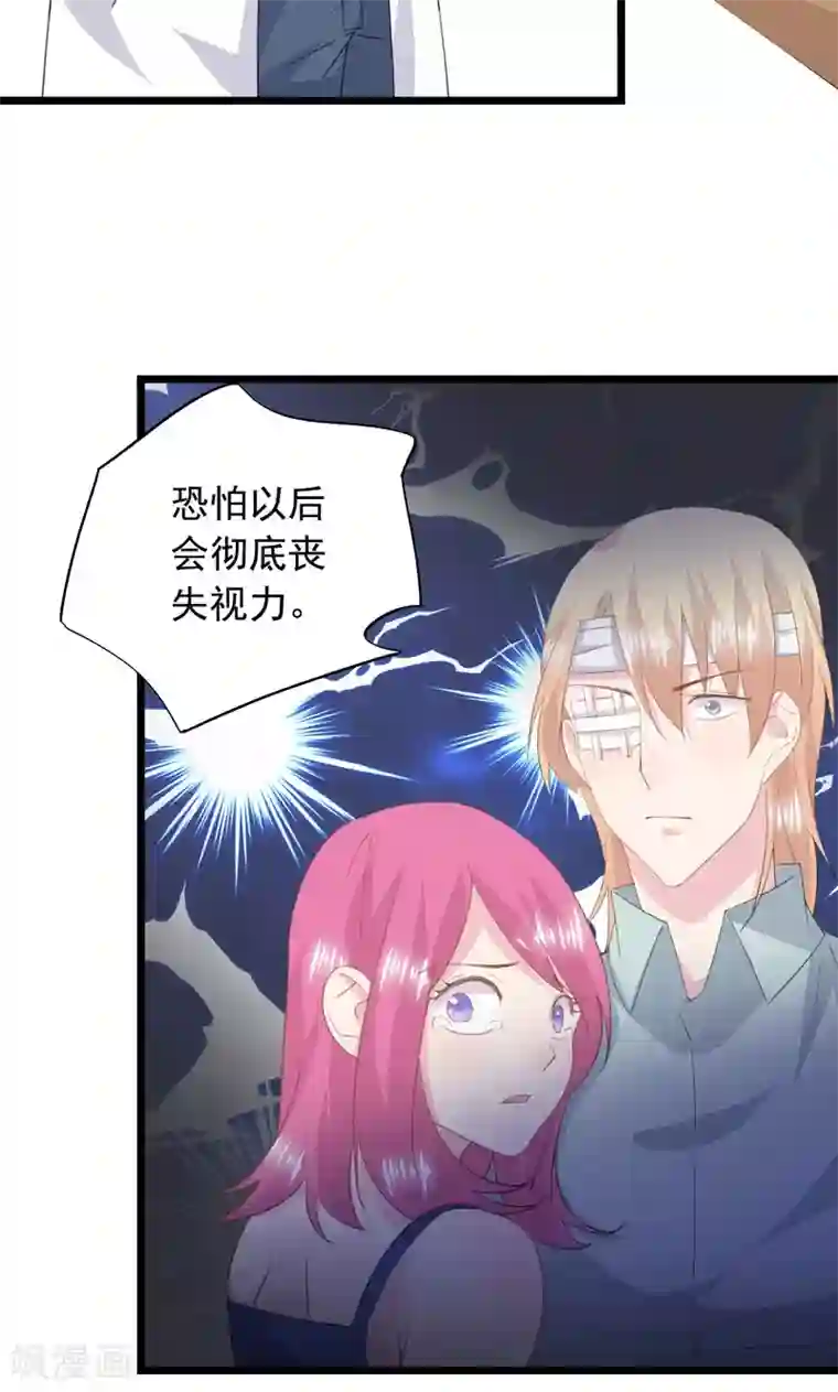 闺蜜跟我抢老公第31话 愧疚的两颗心