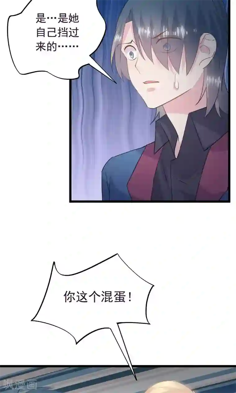 闺蜜跟我抢老公第31话 愧疚的两颗心