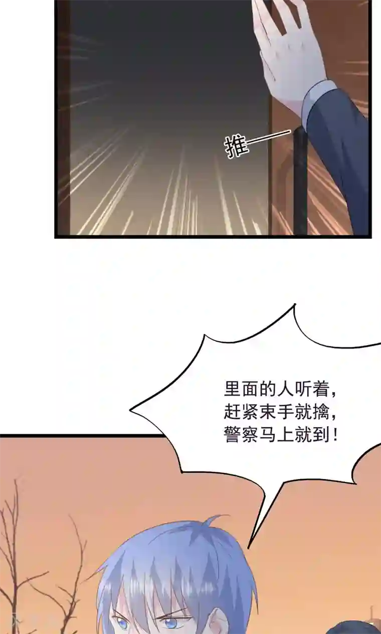 闺蜜跟我抢老公第31话 愧疚的两颗心
