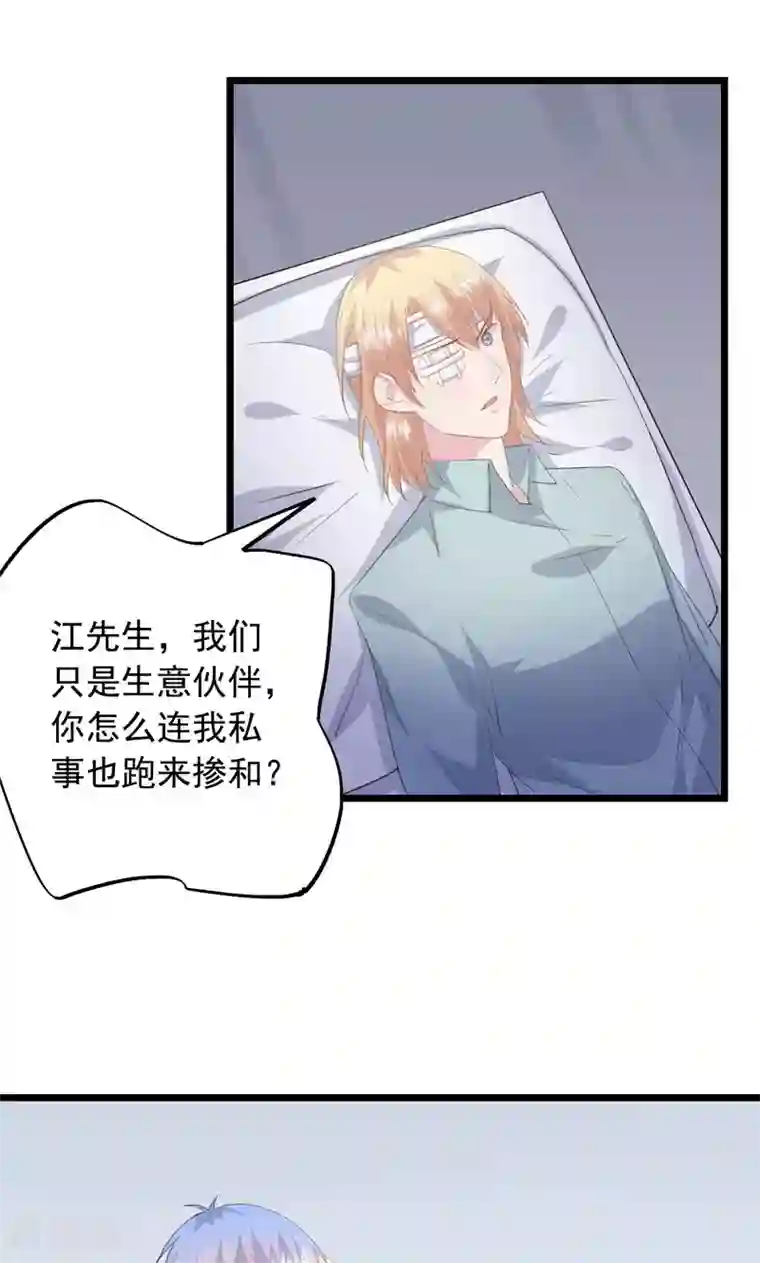 闺蜜跟我抢老公第31话 愧疚的两颗心