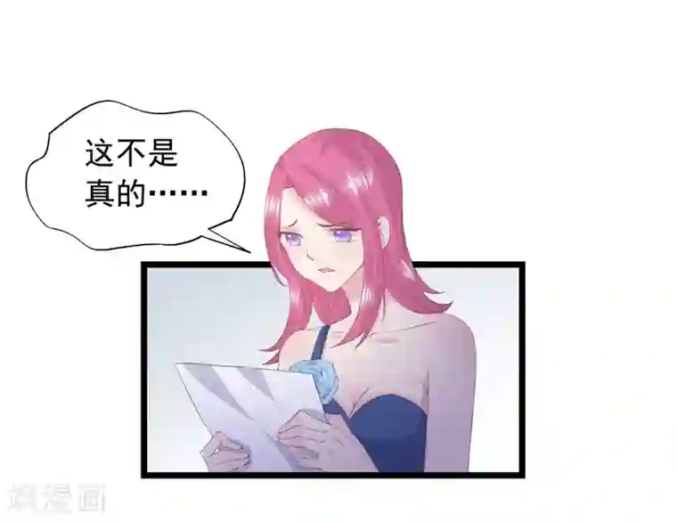 闺蜜跟我抢老公第32话 想不开