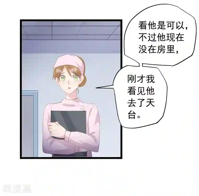 闺蜜跟我抢老公第32话 想不开