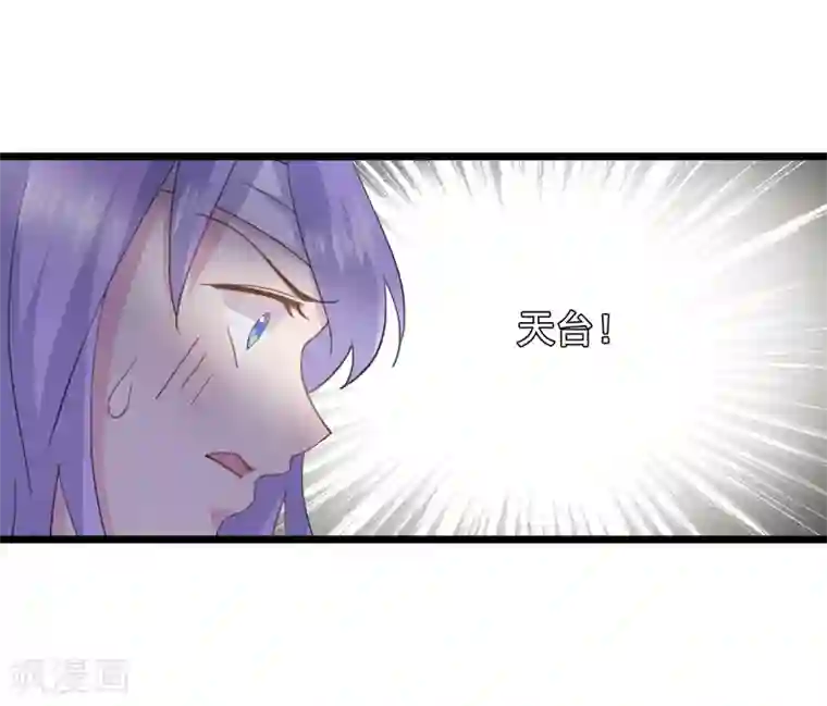 闺蜜跟我抢老公第32话 想不开