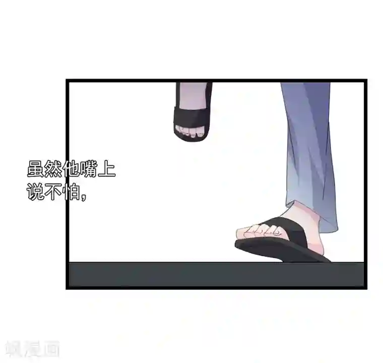 闺蜜跟我抢老公第32话 想不开