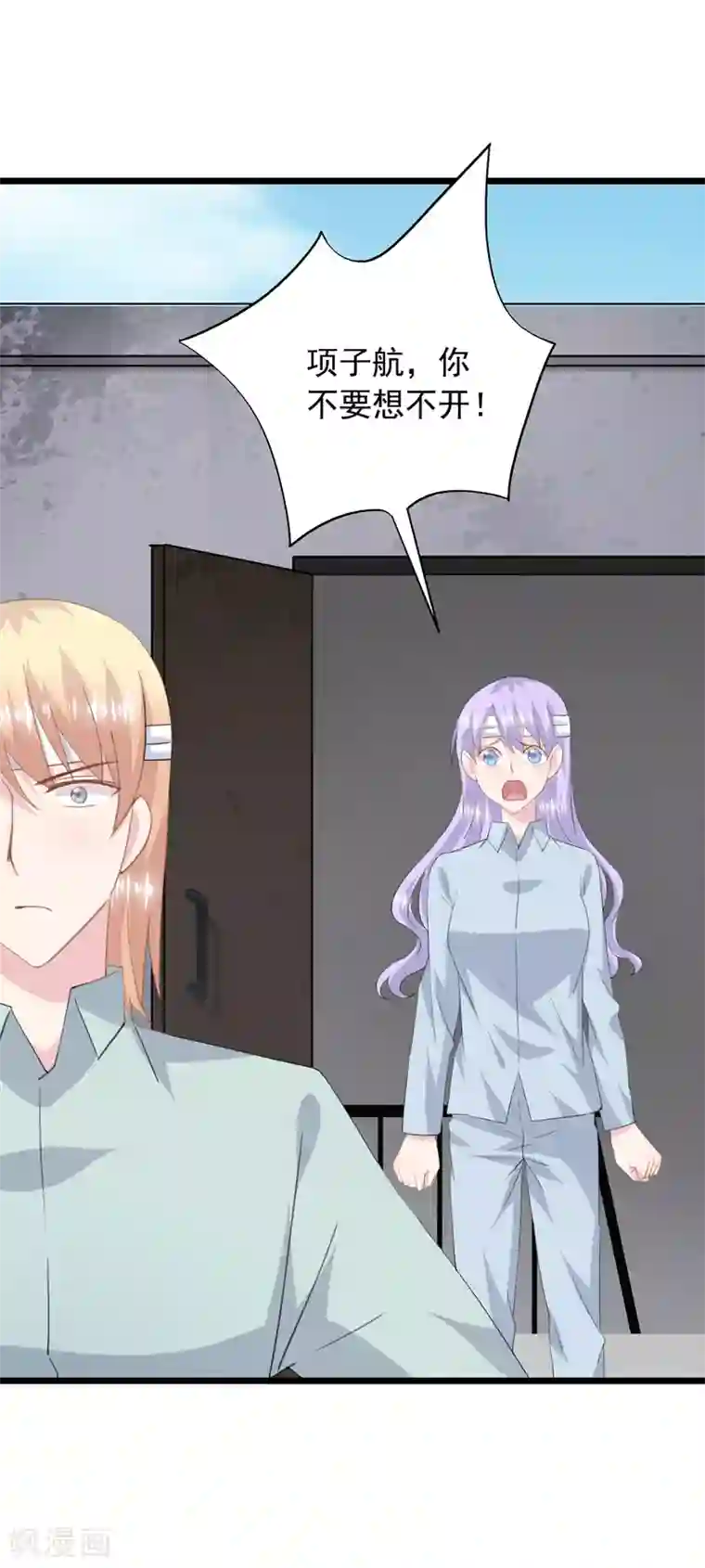 闺蜜跟我抢老公第32话 想不开