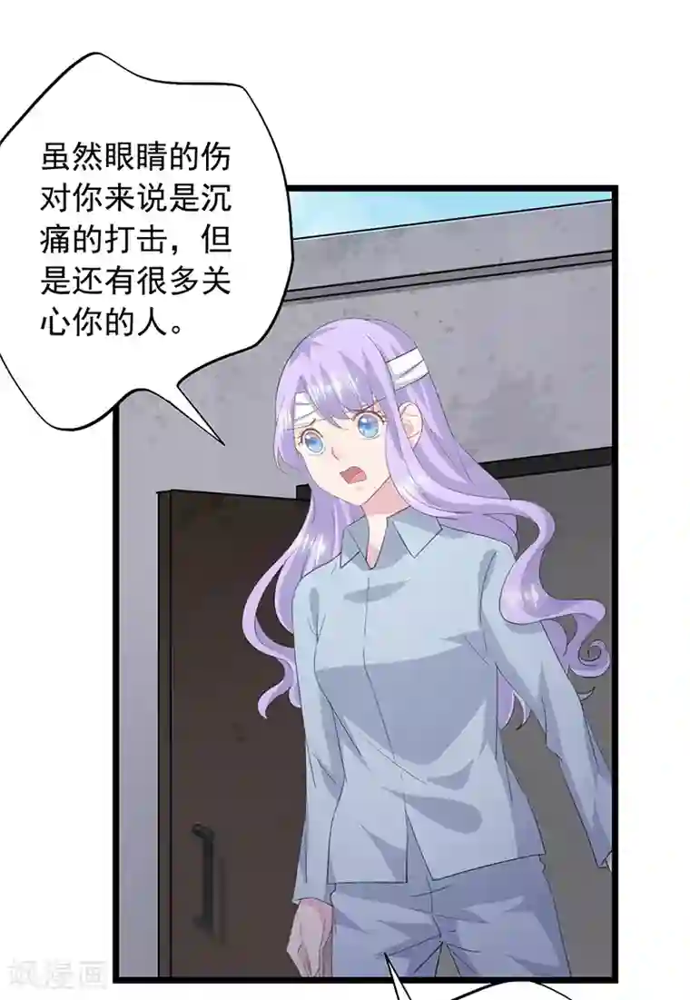 闺蜜跟我抢老公第32话 想不开