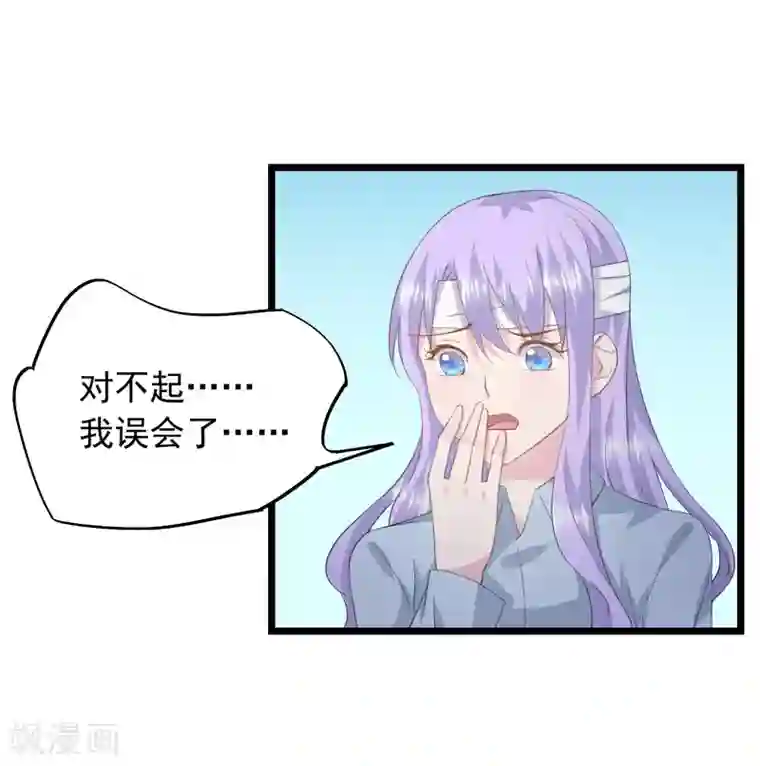 闺蜜跟我抢老公第32话 想不开