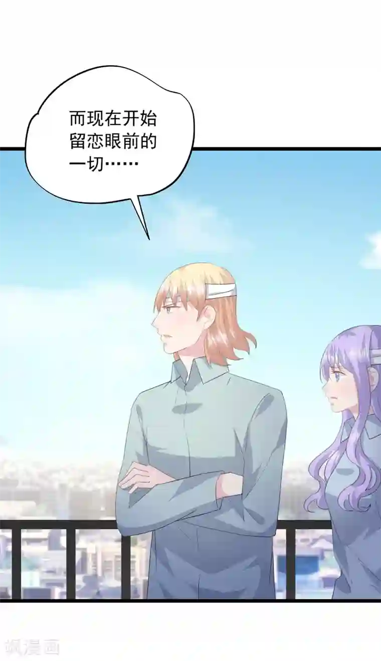 闺蜜跟我抢老公第32话 想不开