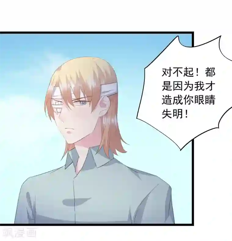 闺蜜跟我抢老公第32话 想不开