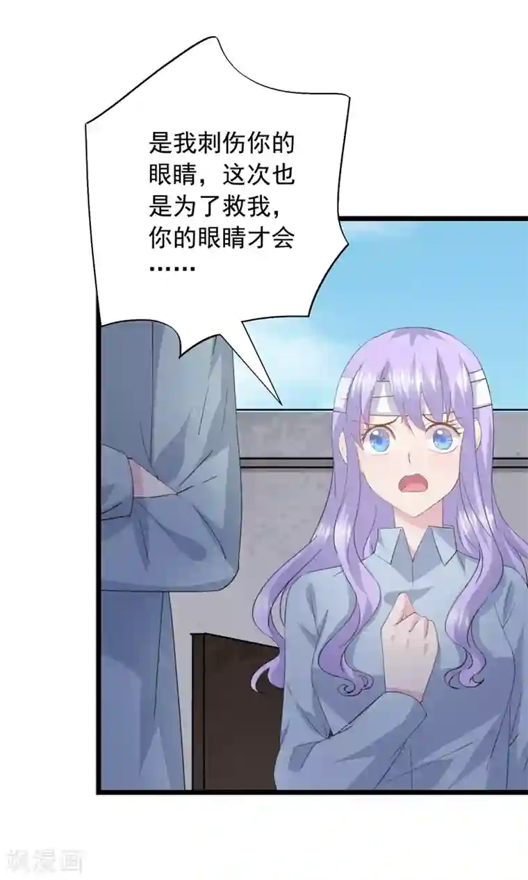 闺蜜跟我抢老公第32话 想不开