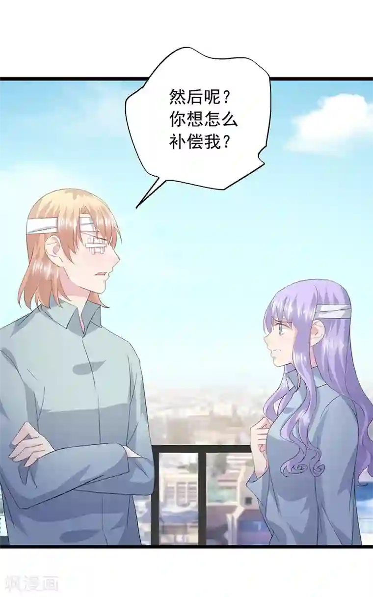 闺蜜跟我抢老公第32话 想不开