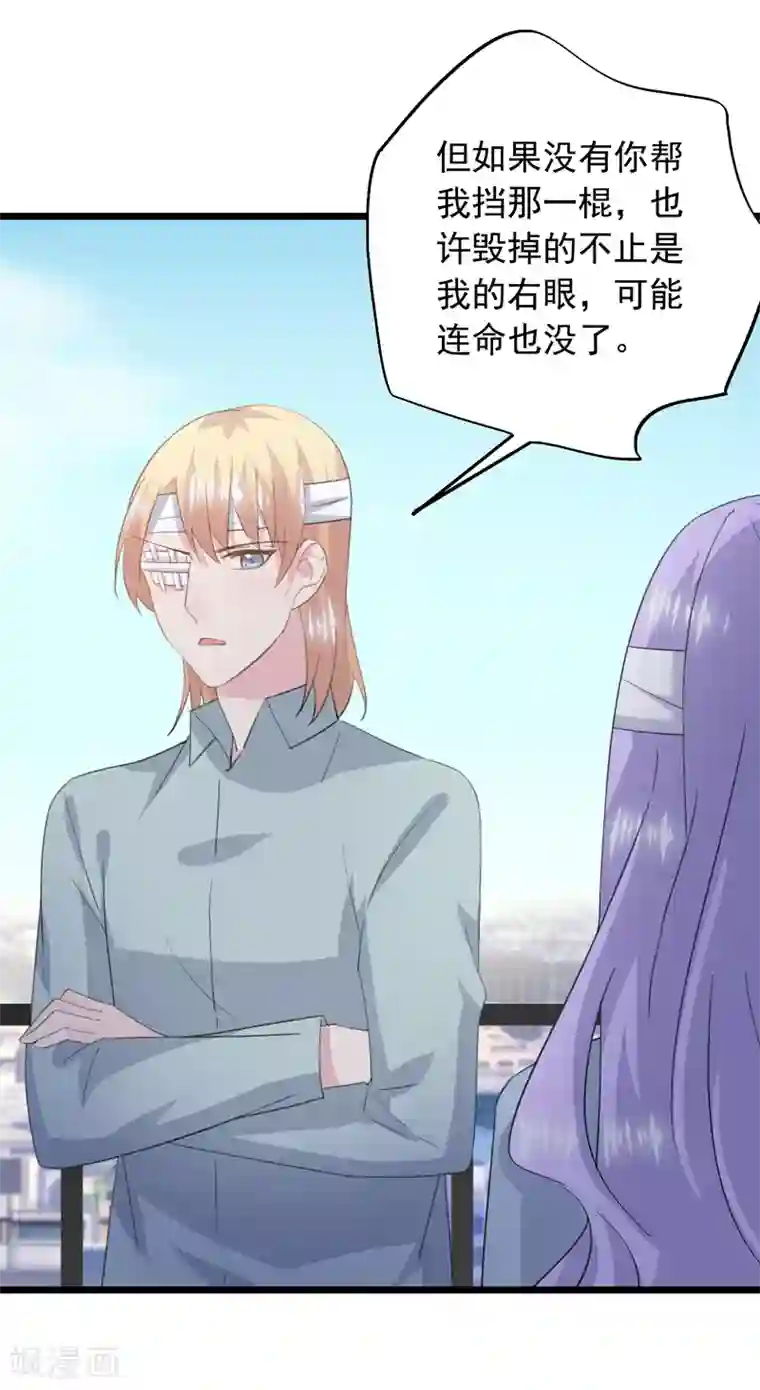 闺蜜跟我抢老公第32话 想不开