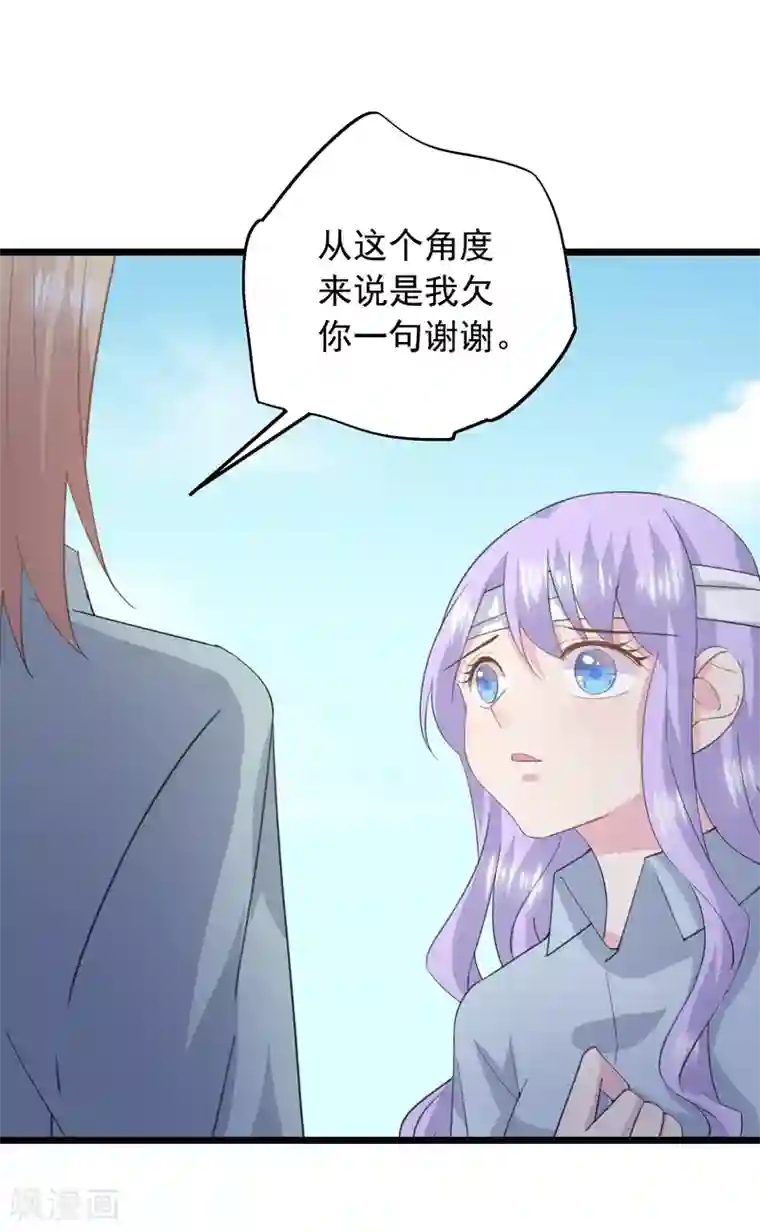 闺蜜跟我抢老公第32话 想不开