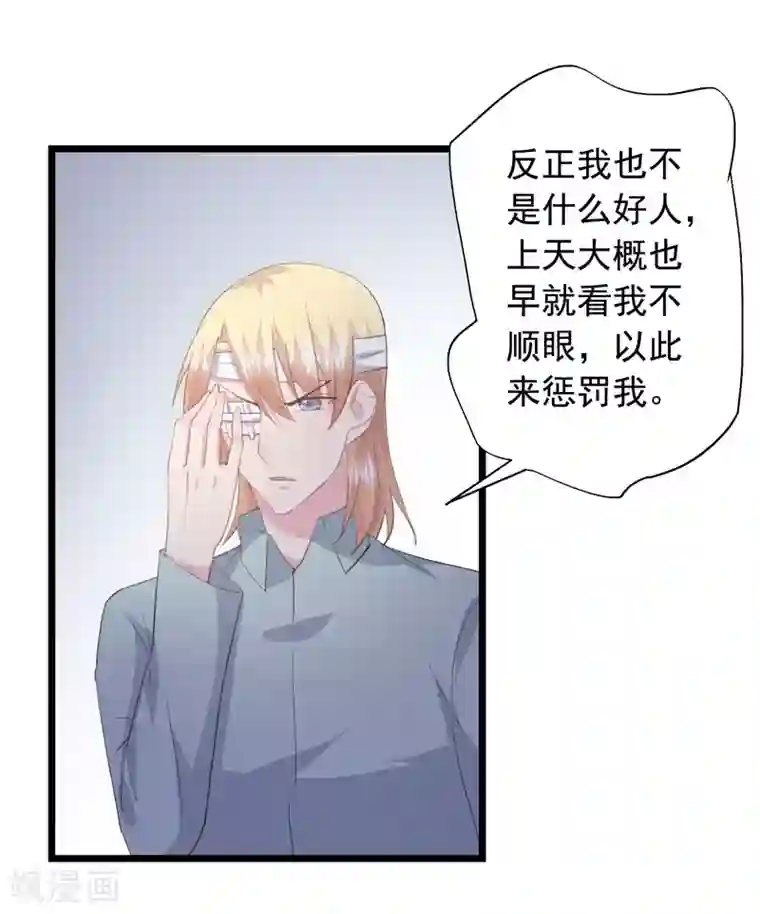 闺蜜跟我抢老公第32话 想不开