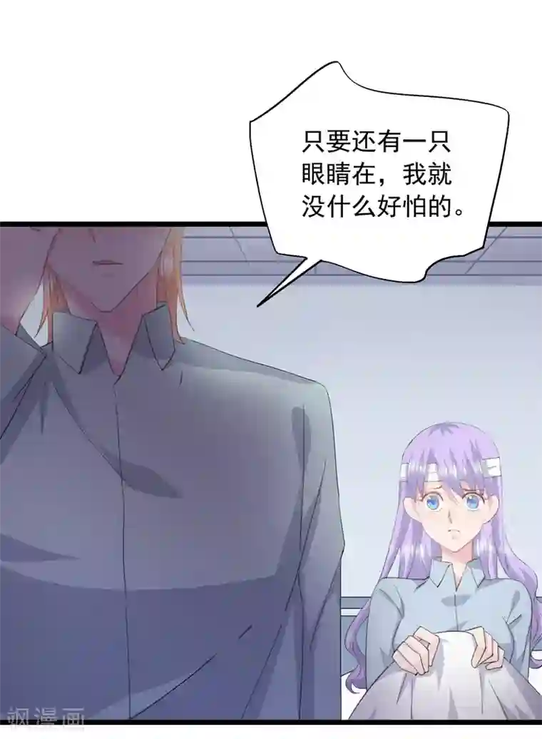 闺蜜跟我抢老公第32话 想不开