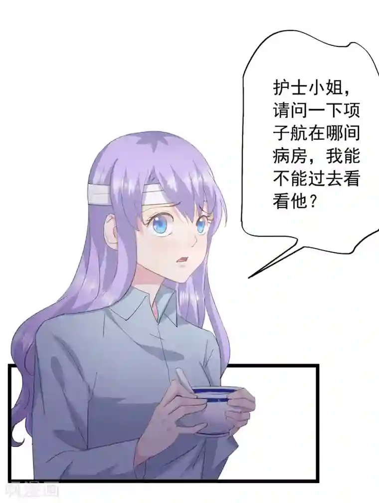 闺蜜跟我抢老公第32话 想不开