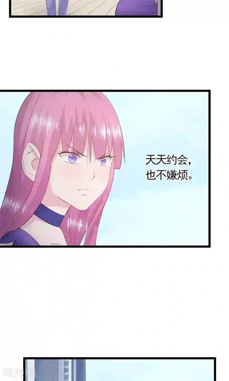 闺蜜跟我抢老公第33话 完美的计谋