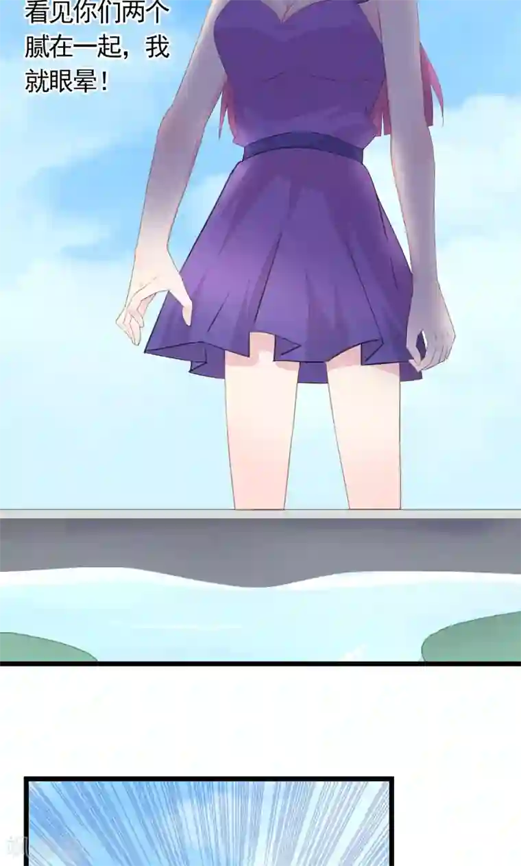 闺蜜跟我抢老公第33话 完美的计谋